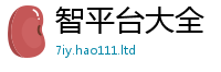 2025新资料免费大全含2025年新奥正版免费_五点来料